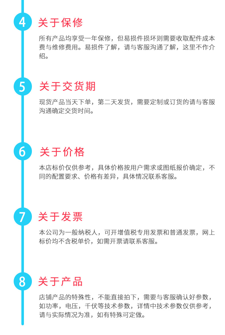7直流磁控溅射电源温馨提示