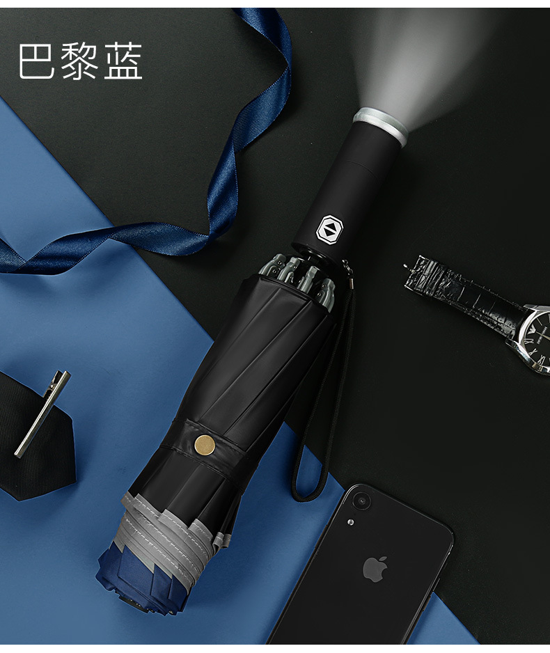 手电反向伞_13
