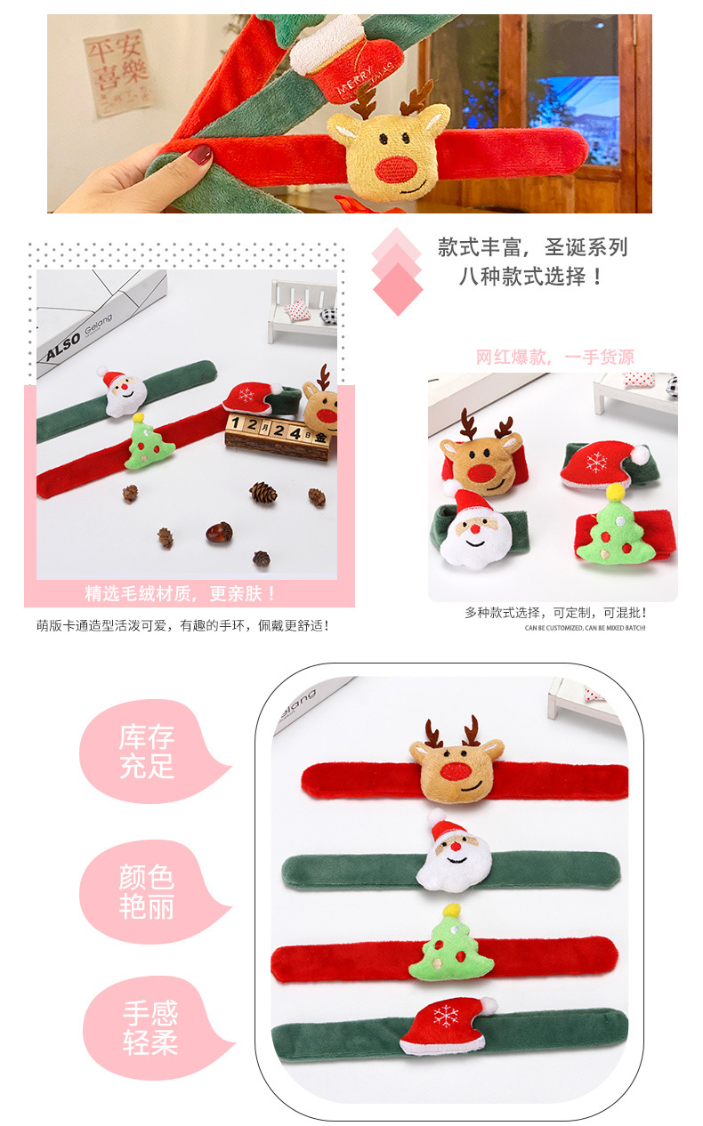 新版圣诞款手环啪啪圈_06