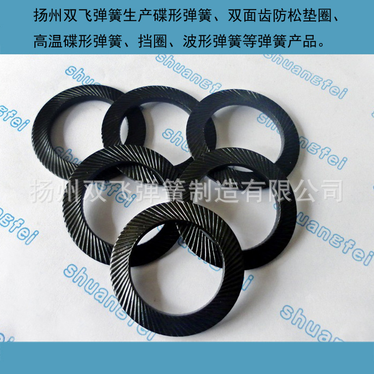 供应M27碟形双面防松垫圈耐磨防滑减震垫片高强度