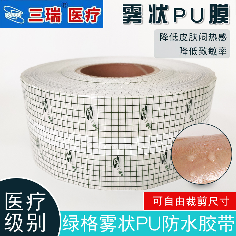 医疗胶带绿格雾状PU膜防水胶带100m 10m雾状PU膜防水防渗漏