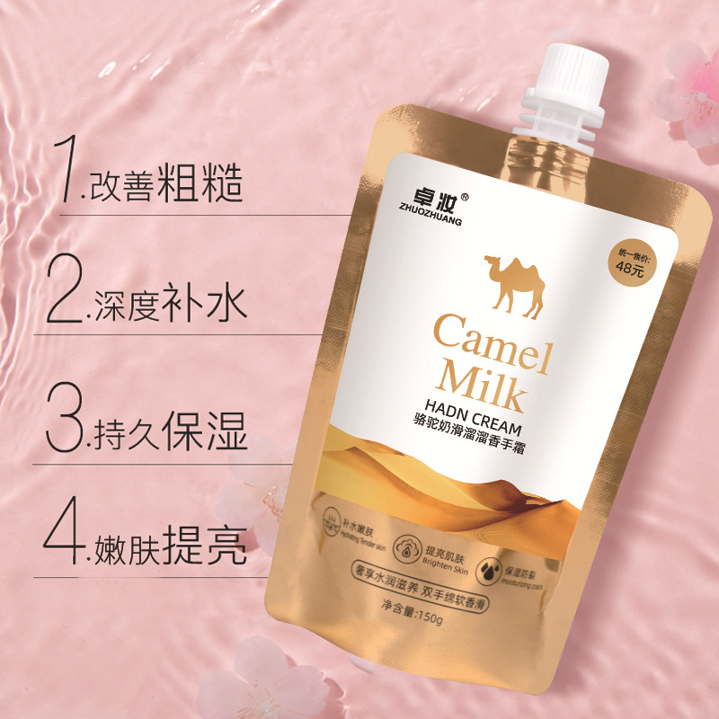 駱駝奶滑溜溜保濕護手霜150g補水嫩膚軟化角質防乾裂護手霜批發