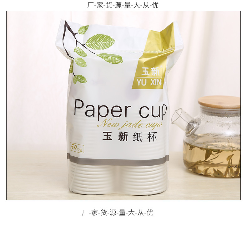 临沂玉新纸杯_17