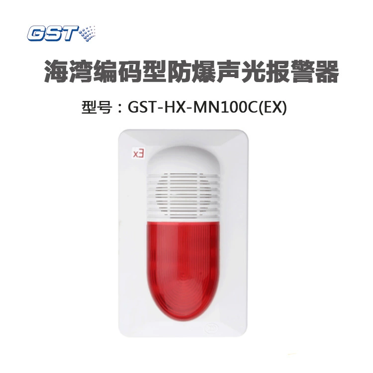 Залив GST-HX-MN100C(Ex) закодировал взрывозащищенный звук огня и сигнал тревоги света искробезопасный взрывозащищенный звук и свет