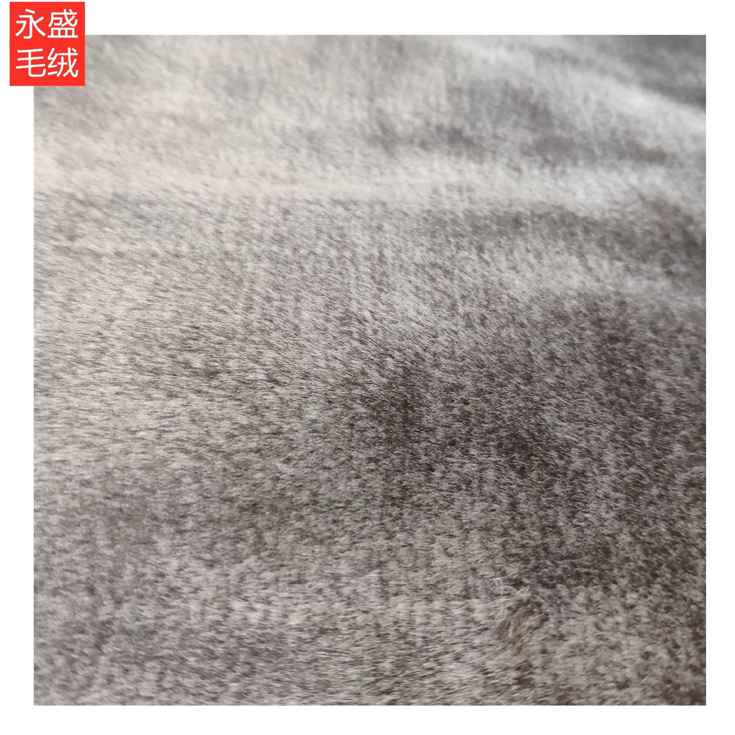 涤纶纤维毛绒布 鞋帽毛绒布料 服装毛绒布料暖绒