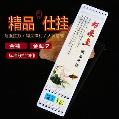 [Good fish]new pattern finished product Subline Double hook transparent Fishing line nylon Line group suit wholesale