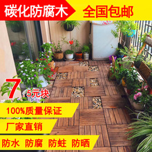 Diy防腐木 Diy防腐木批发 促销价格 产地货源 阿里巴巴