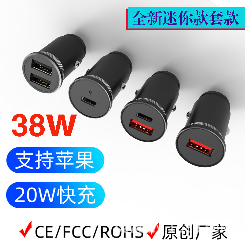 Manufactor OEM Mini double port 30w double usb Metal charging pd3.0 Car Charger qc4.0 Car charging and charging