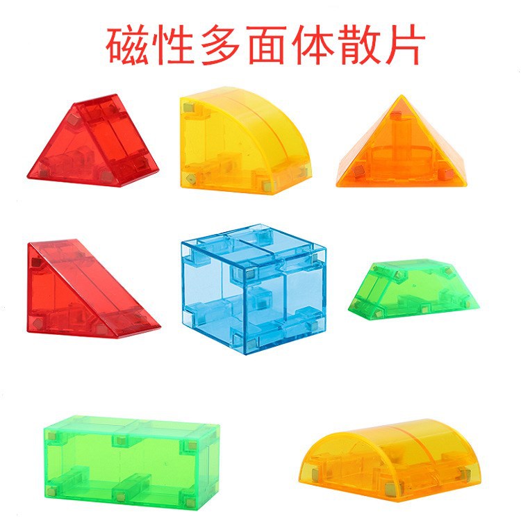 磁性正方體積木帶磁鐵小方塊小學生幾何教具可拆卸立方體空間思維