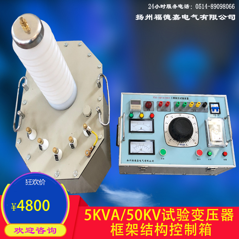 YD3KVA/5KVA/50KV communication Test transformer Oil immersion high pressure Pressure test transformer
