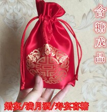 喜庆结婚喜糖 婚宴/满月酒/寿宴喜糖 锦缎绸缎喜糖袋含糖带糖成品