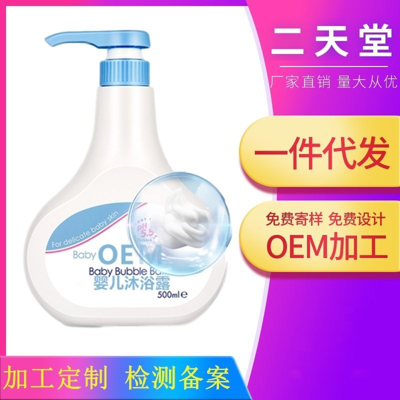 Baby shower gel mild tear-free bath lotion non-stimulation children shower gel two-in-one shampoo bath