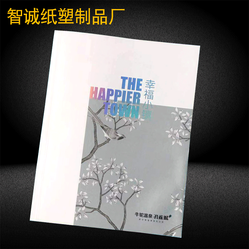 企业宣传册公司产品画册印刷目录册图册手册样本广告设计厂家