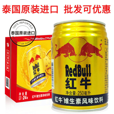 Thailand Original import Red Bull RedBull vitamin flavor function Drinks 250ml*24 Full container wholesale