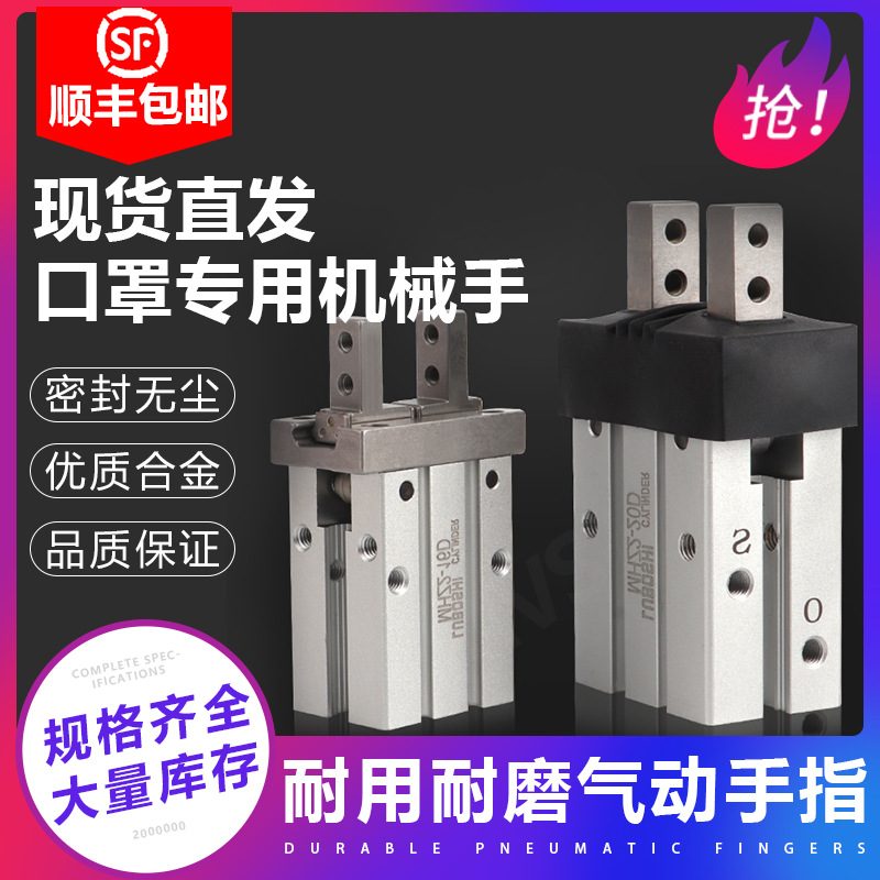 气动手指气缸 平行夹气缸 mhz2-16d 手指气缸配件 mhz2-20d