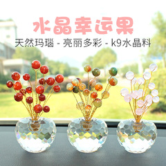 新品水晶平安果車內裝飾擺件 汽車擺件 創意盆摘車載擺件一件代發