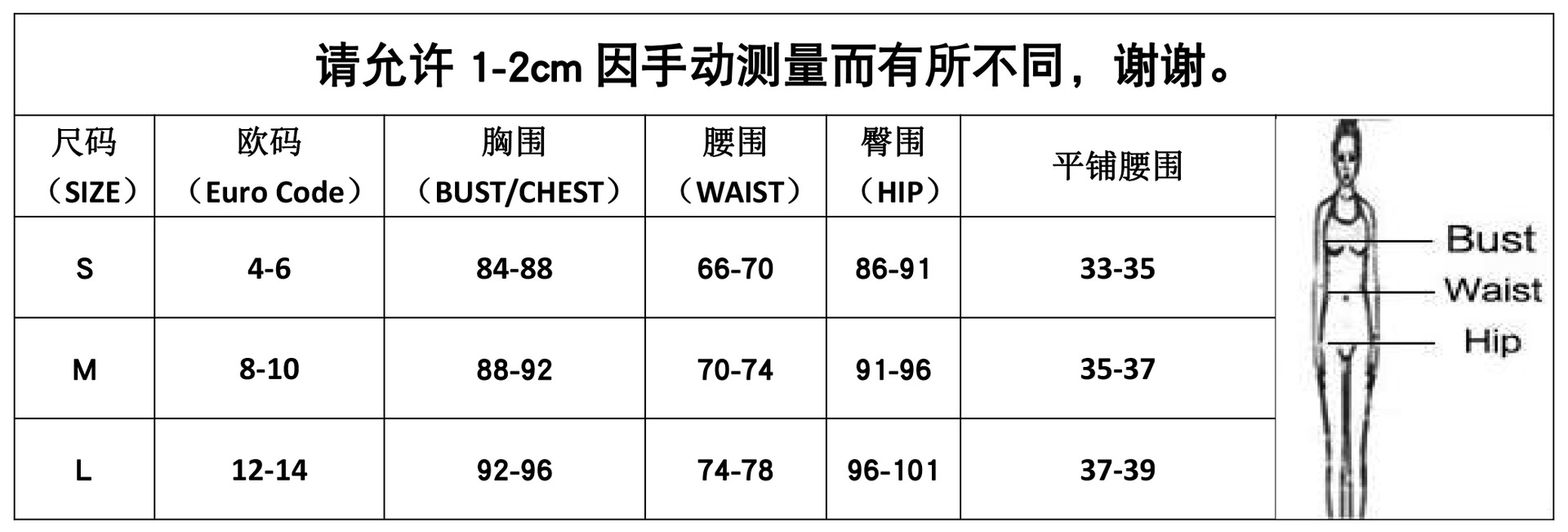 尺码表