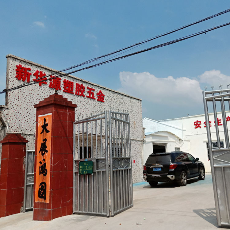 厂