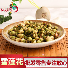 天山雪莲花茶 天山雪莲花茶品牌 图片 价格 天山雪莲花茶批发 阿里巴巴