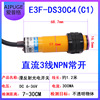 Man-reflective photoelectric switch sensor E3F-DS10C4 E3F30C4 (C1/P1/P2/B1/B2/Y2/A1