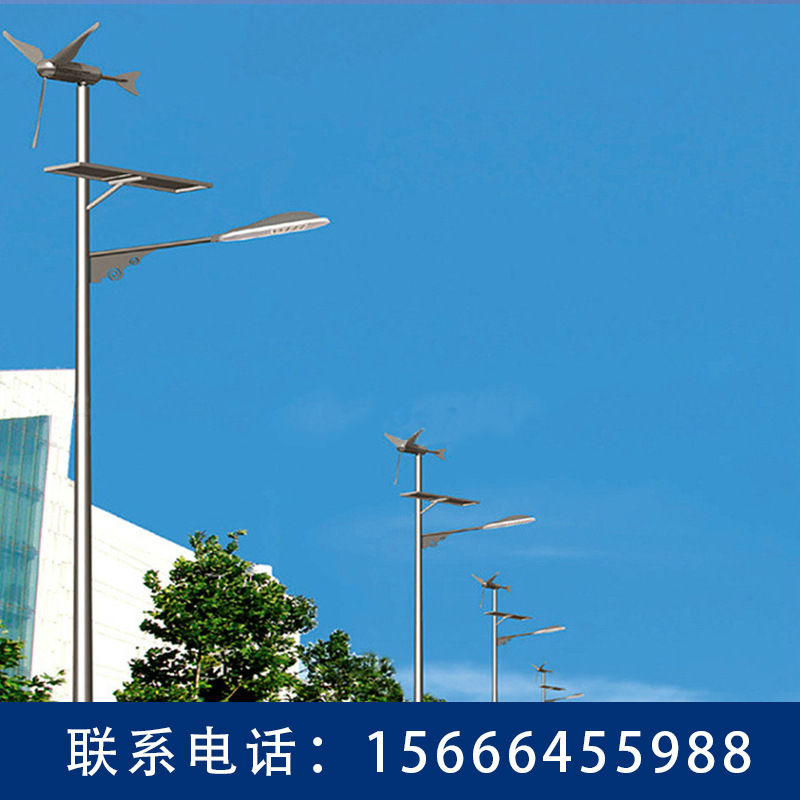 Shandong Manufactor Produce Highlight 6 Wind Power complementary solar energy street lamp Municipal administration Road reform Integration 50 tile