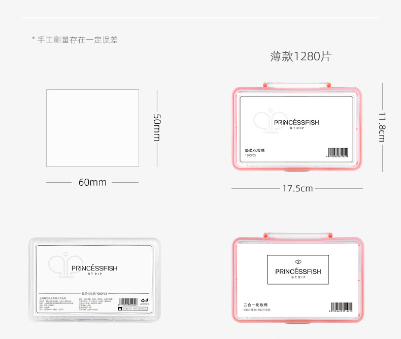 公主鱼-化妆棉_14.jpg
