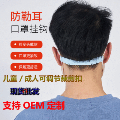 wholesale Le ear Mask Mask Hanging buckle Mask Hooks adult children Earloop Mask Adjustment buckle
