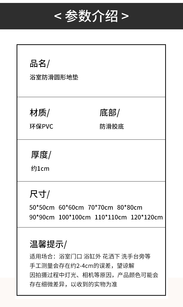 浴室圆形丝圈地垫_17.jpg