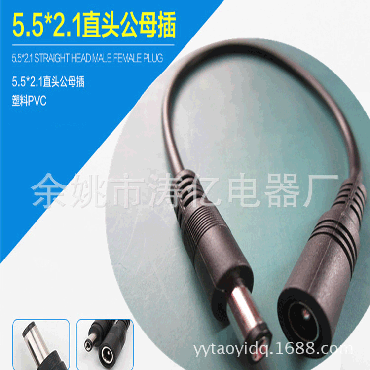 dc线 dc5.5*2.5插头 dc线防水插头支持多种规格 欢迎来电咨询