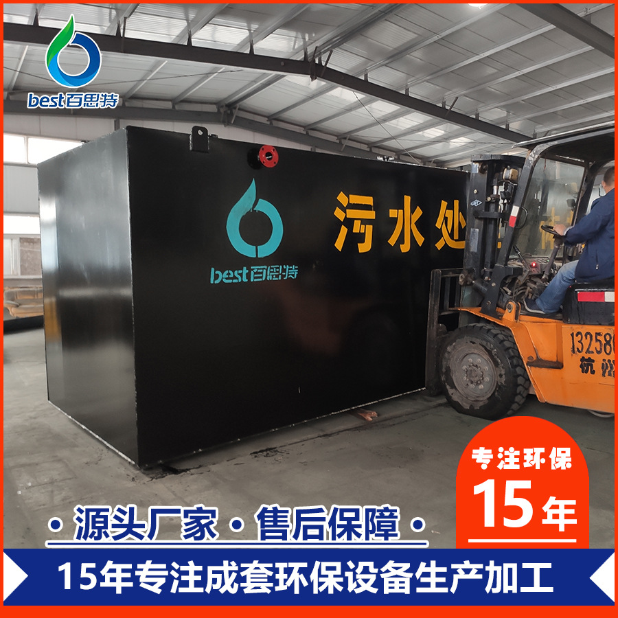 医院地埋式污水处理设备 mbr膜污水处理设备 一体化污水处理设备