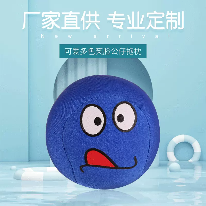 厂家直销创意 时尚可爱多色笑脸公仔抱枕靠垫玩具 儿童抱枕批发