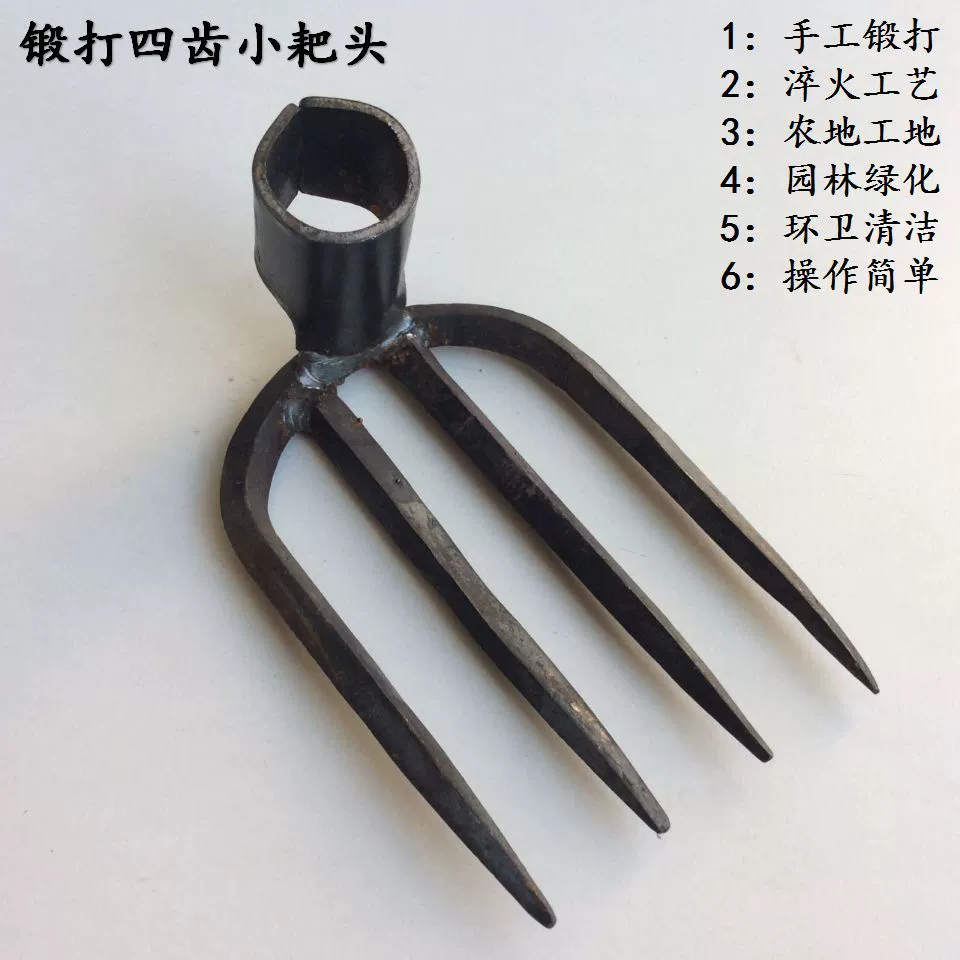 Ковка Четыре Зуба Маленькая Голова Грабли Ручная Ковка Четыре Зуба Грабли Ковка Маленькие Грабли Захватить Крюк Грабли Грязевые Грабли Рабочих и фермеров Сад