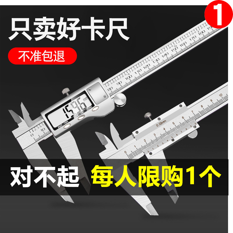 Vernier caliper household high-precision small-scale Mini millimeter Depth Gauge Wenwan Video card Oil Table