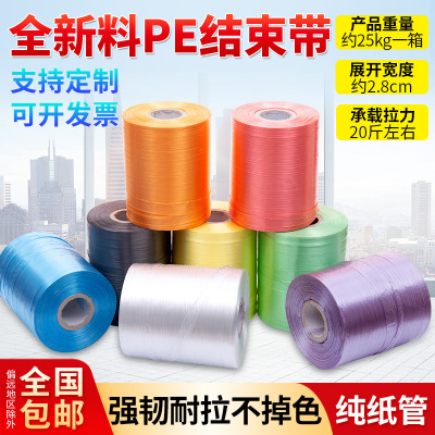 实力厂家 生产用结束带 高品质 全新料 打包带 打包绳捆扎机包用