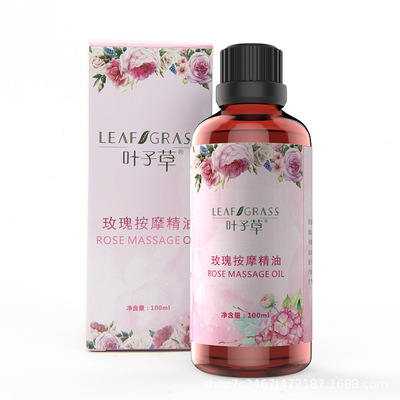 加工oem按摩精油玫瑰天竺葵淨顏面部全身刮痧開背單方香薰精油