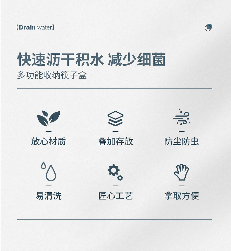 多功能筷子盒_02.jpg