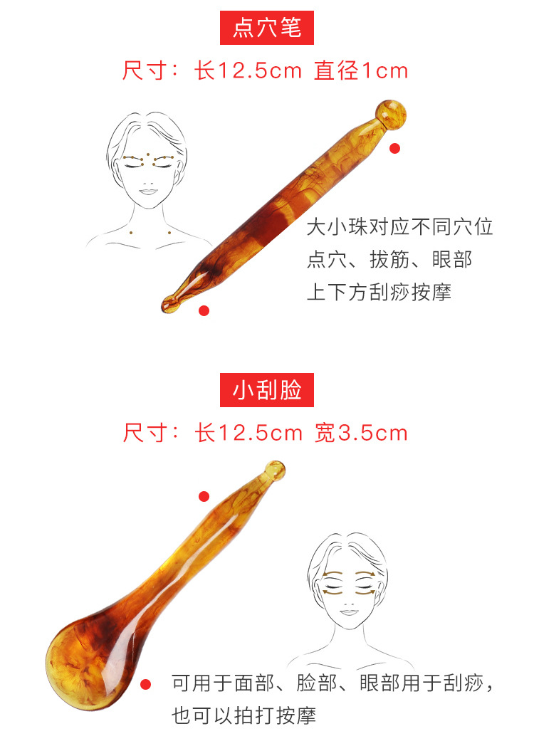 刮痧板7件套-琥珀纹_10