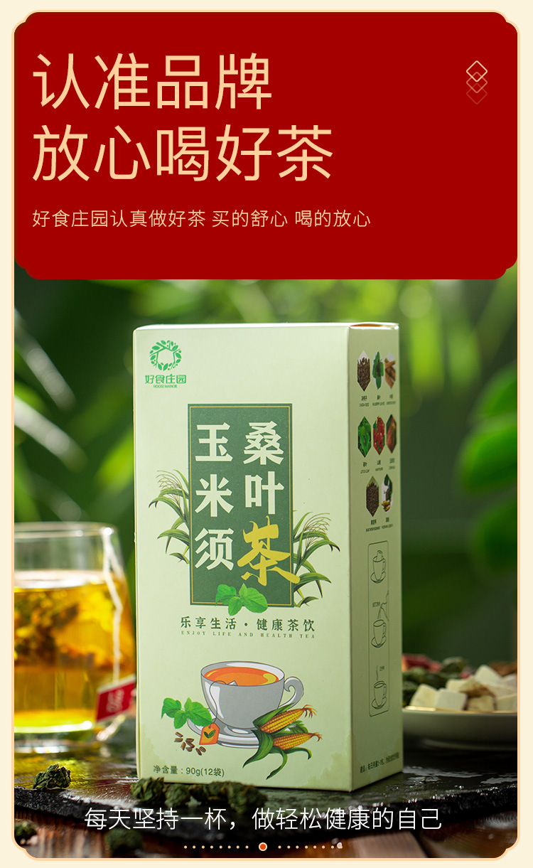 Corn Silk Mulberry Leaf Tea Yu Mi Xu Sang Ye Cha 90g Pyramid Tea Bags Sugar Free Herbal Blend overview