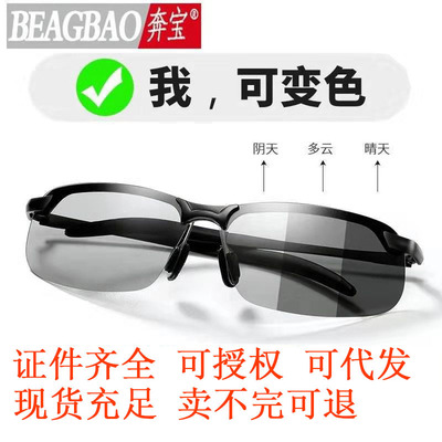男士0.1秒变色太阳镜变色眼镜批发复古金属框3043变色偏光眼镜|ms