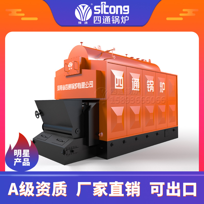 4吨生物质锅炉 饲料厂专用生物质热水锅炉 2吨生物质锅炉节能锅炉