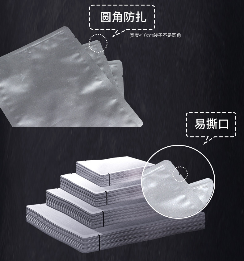 铝箔袋真空平口包装袋(图12)