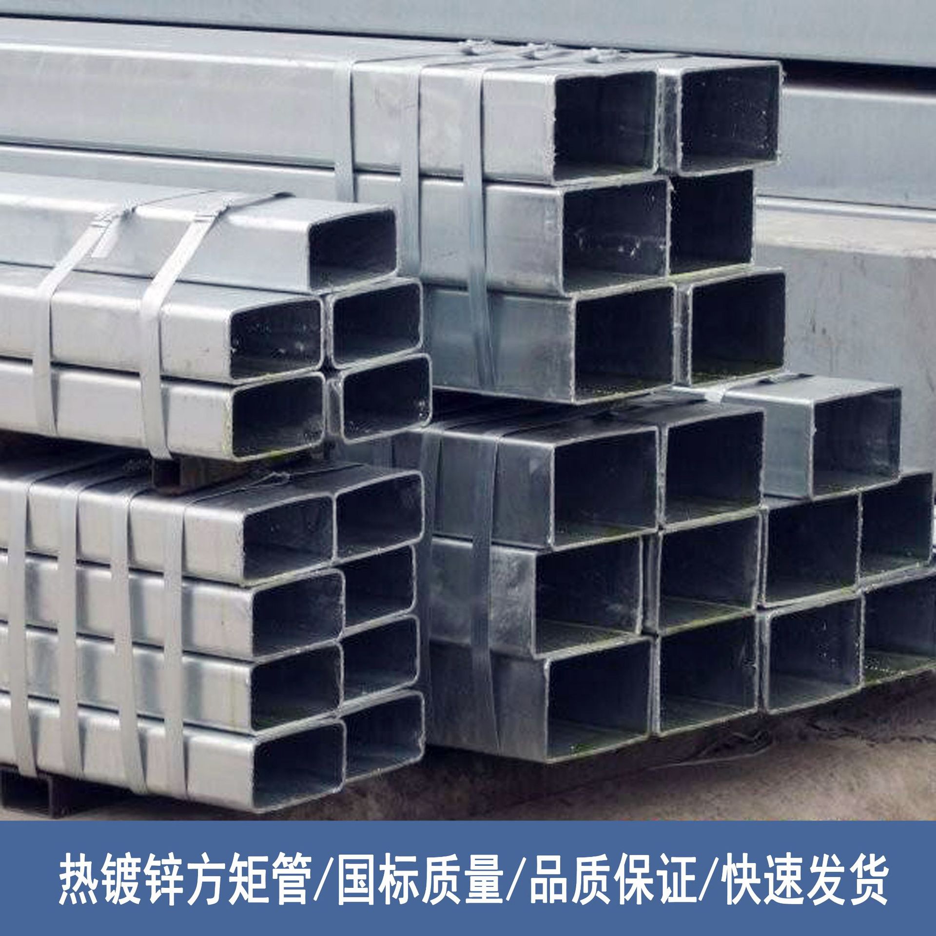厂家现货批发方矩管 建筑用优质Q235热浸镀锌方矩管 量大优惠
