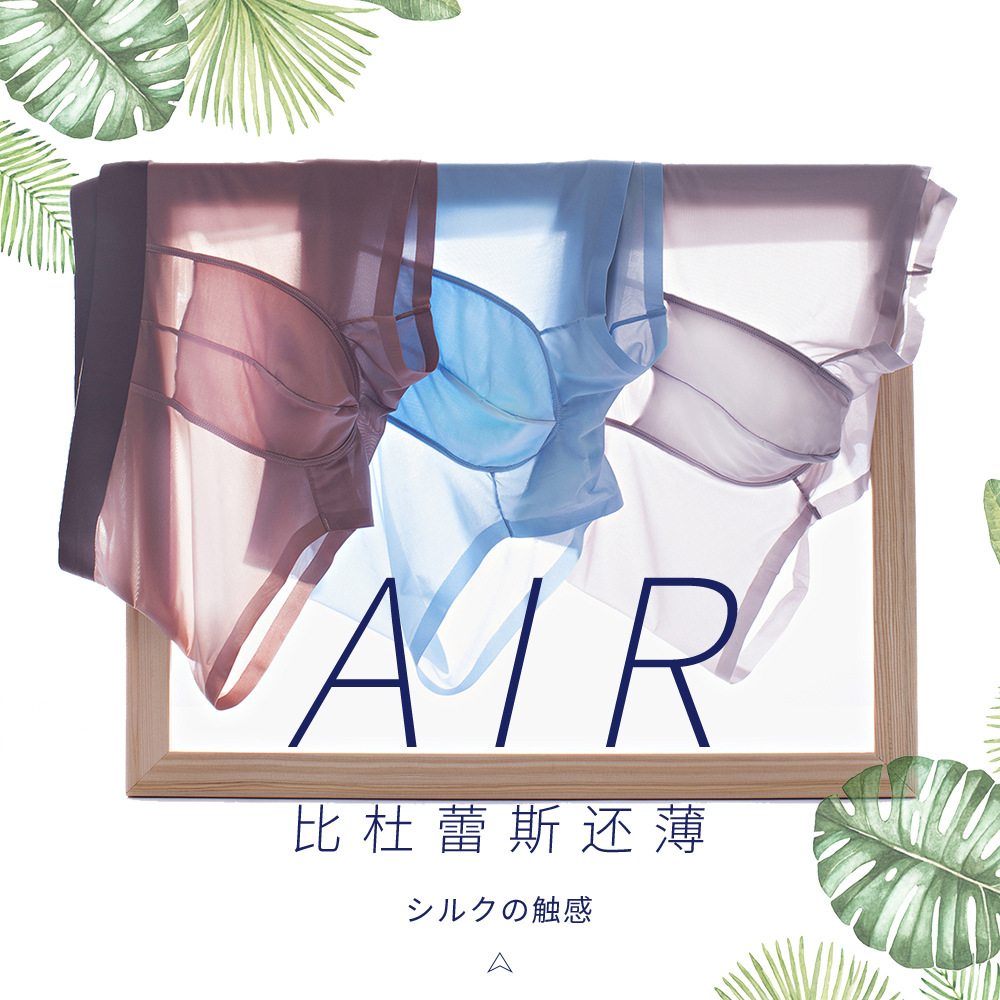 雷帝高高  内裤男  冰丝内裤 双层裆部  男无痕平角裤