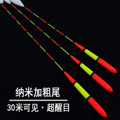 纳米鱼漂醒目加粗纳米尾浮漂老人漂近视浮标长竿远投鱼漂渔具钓具|ru