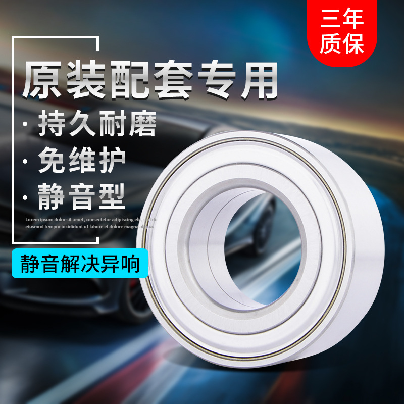 DAC2858 DAC25520042 DAC28580042 DAC35620040 DAC250520042轴承