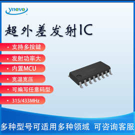 灯带控制器专用遥控芯片315/433M RR1303A