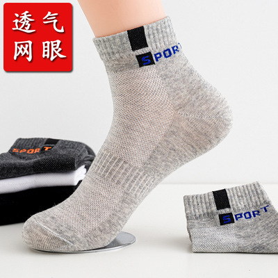 春夏秋新款男士薄款棉襪  網眼透氣中筒防 吸汗運動襪子廠家批發