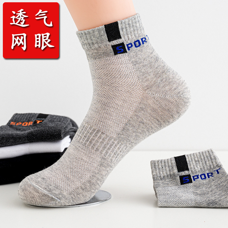 春夏秋新款男士薄款棉襪 網眼透氣中筒防 吸汗運動襪子廠家批發