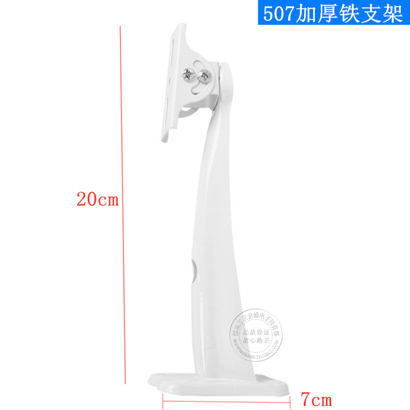 加厚监控摄像头507鸭嘴支架金属铁支架鸭嘴支架室外支架