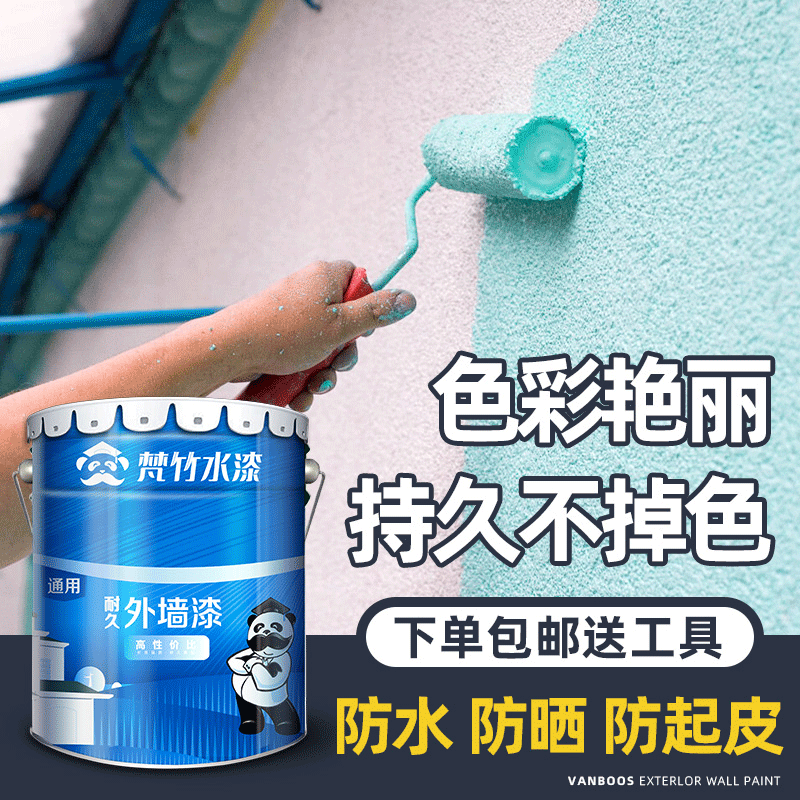 Water Wall paint outdoor waterproof Durable environmental protection Latex paint colour engineering Architecture Acrylic acid Exterior paint